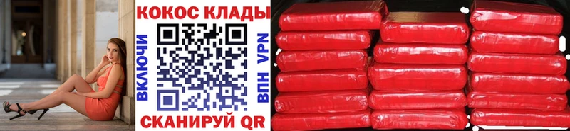 КОКАИН FishScale  МЕГА маркетплейс  Белогорск 