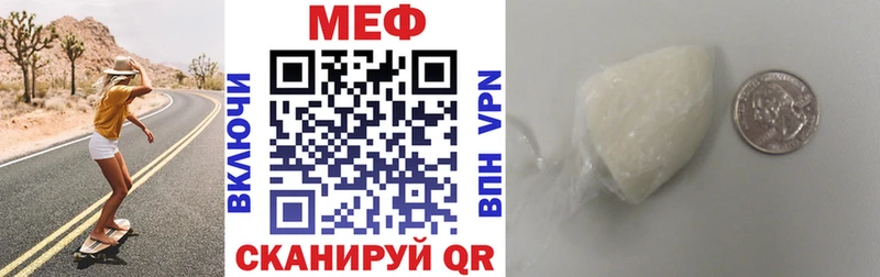 Меф mephedrone  Белогорск 