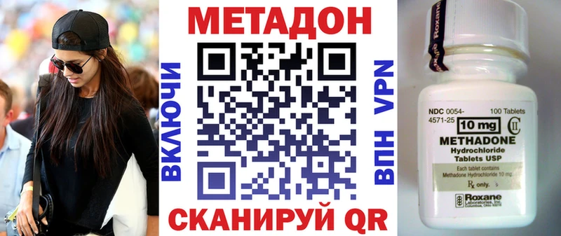 МЕТАДОН белоснежный Белогорск